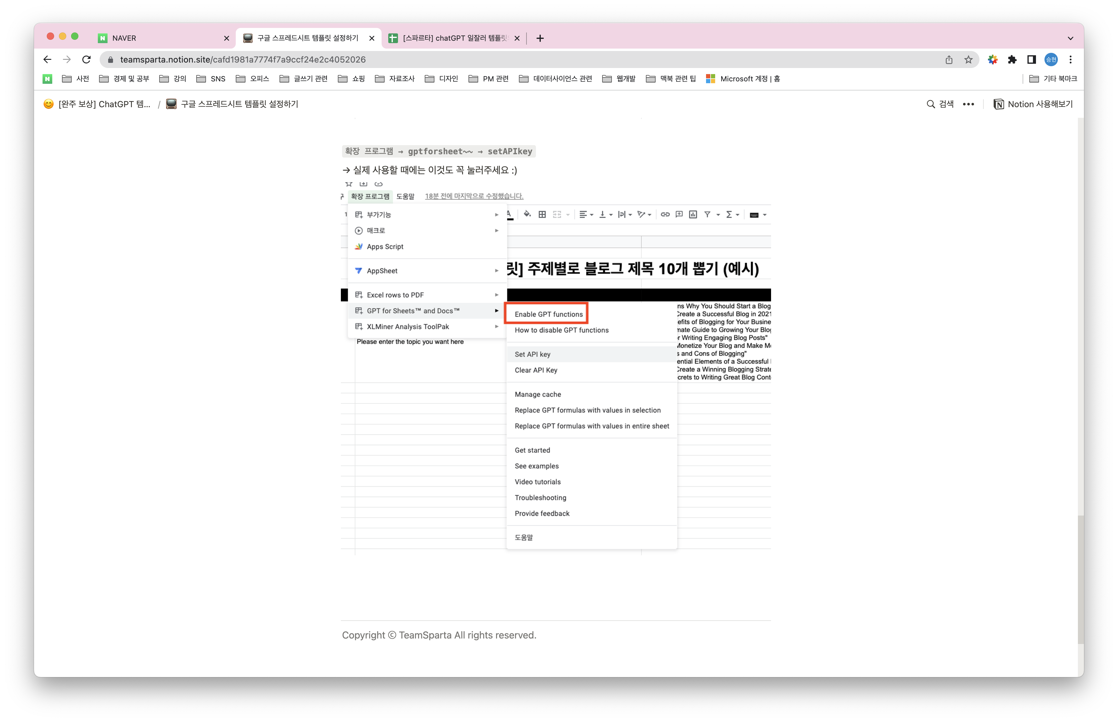 스파르타 즉문즉답
